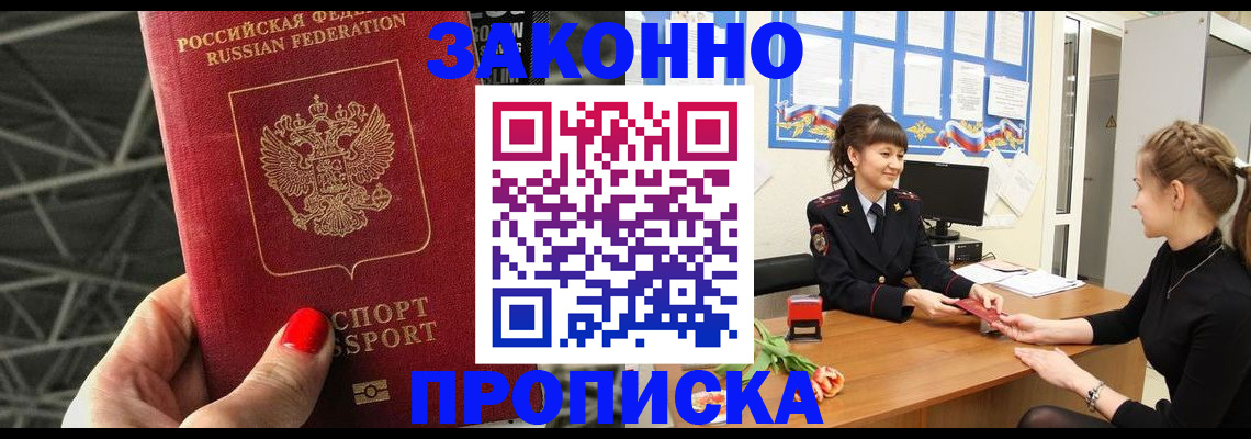 временная регистрация поиск в Гусь-Хрустальном