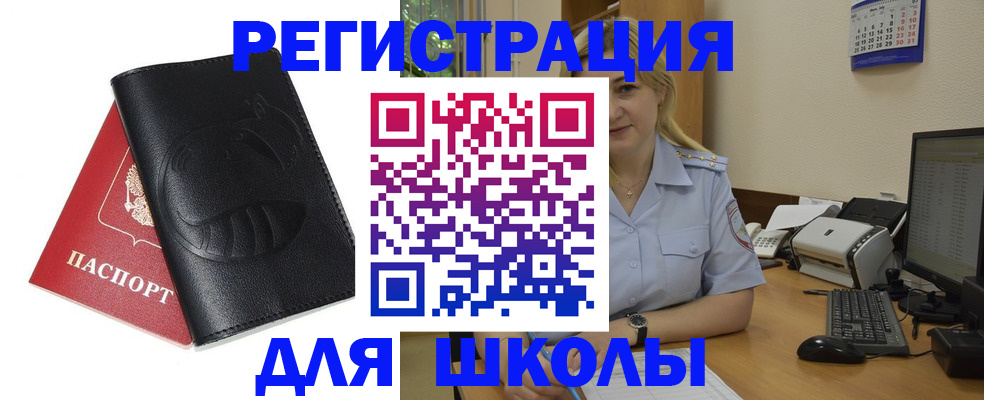 прописка штамп в Гусь-Хрустальном