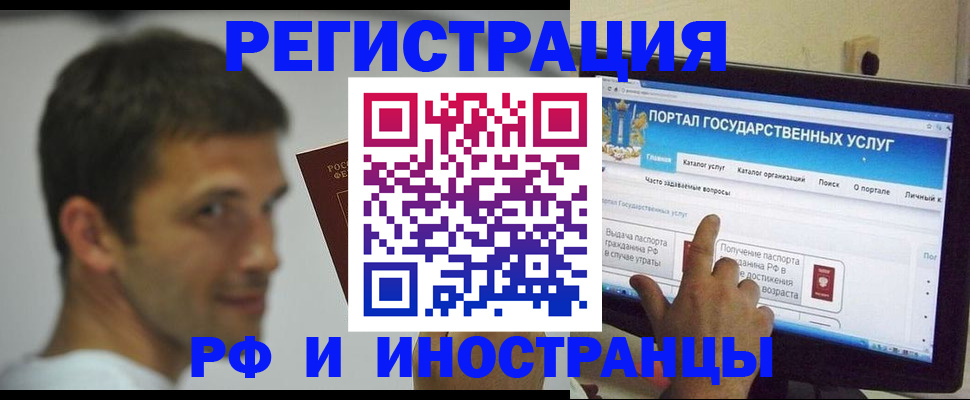 где прописаться в Гусь-Хрустальном